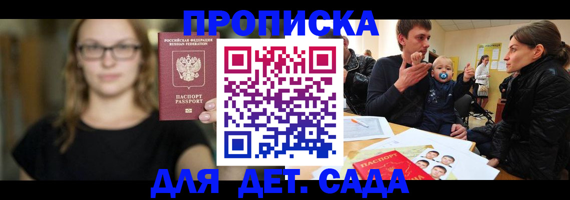 прописка для военкомата в Красноперекопске