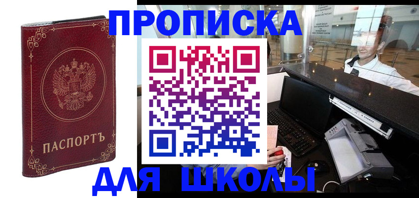 временная регистрация законно в Красноперекопске