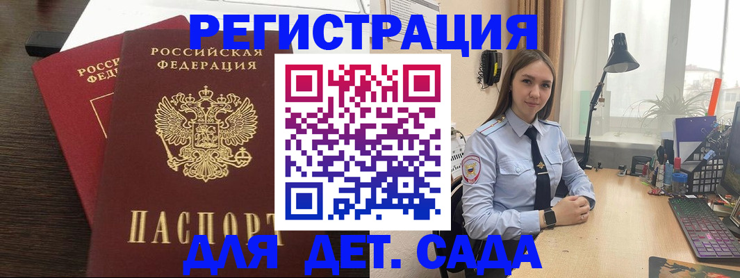 где прописаться в Красноперекопске